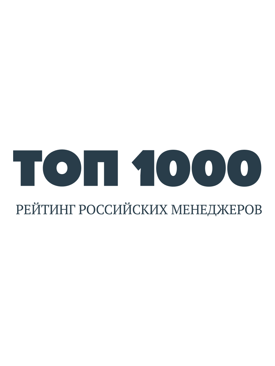 Топ-1000 российских менеджеров